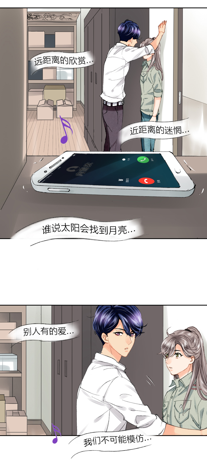🍸古人上線 第二十一回 下 第12页