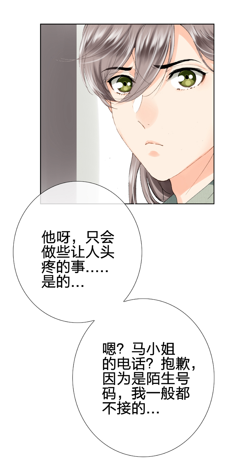 🍸古人上線 第二十一回 下 第15页