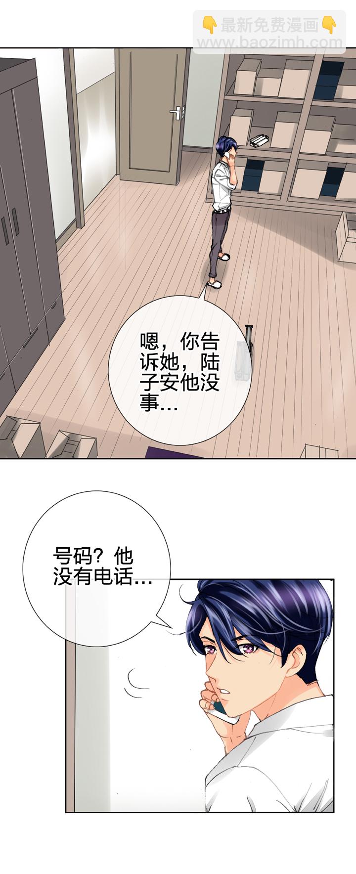 🍸古人上線 第二十一回 下 第16页