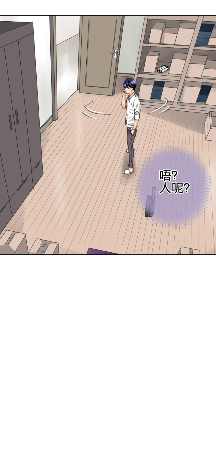 🍸古人上線 第二十一回 下 第17页