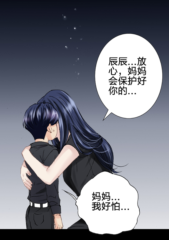 🍸古人上線 第二十一回 下 第25页