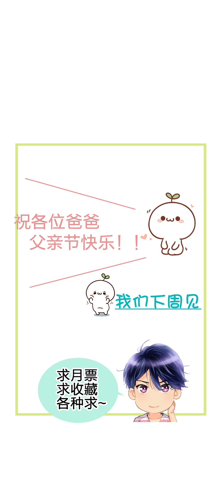 🍸古人上線 第二十一回 下 第33页