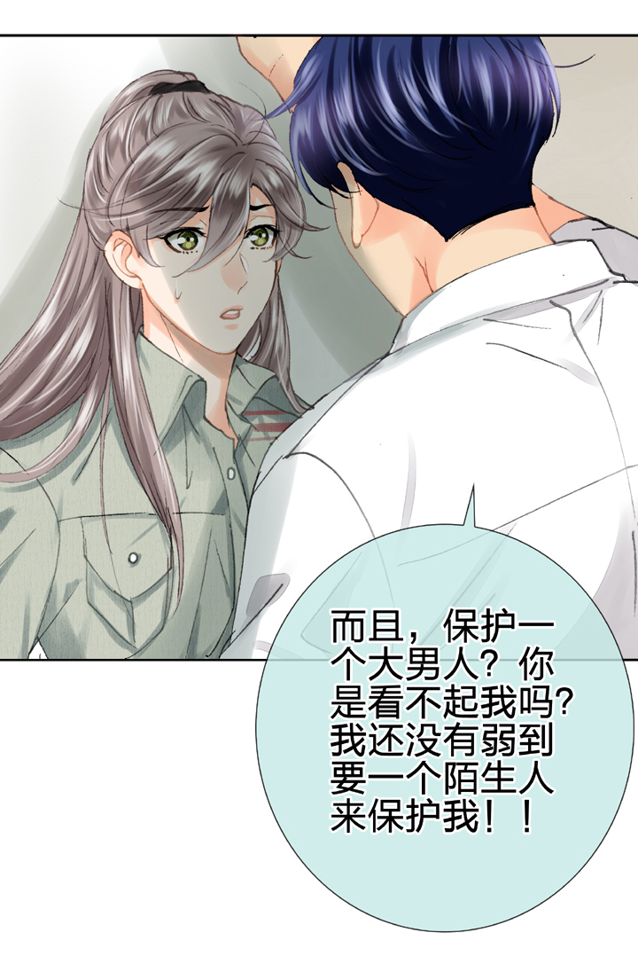 🍸古人上線 第二十一回 下 第8页