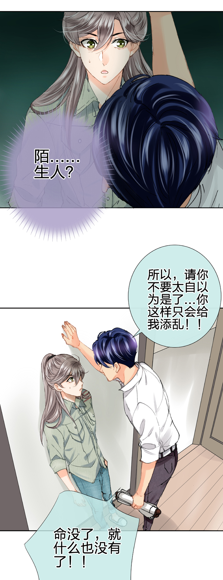 🍸古人上線 第二十一回 下 第9页