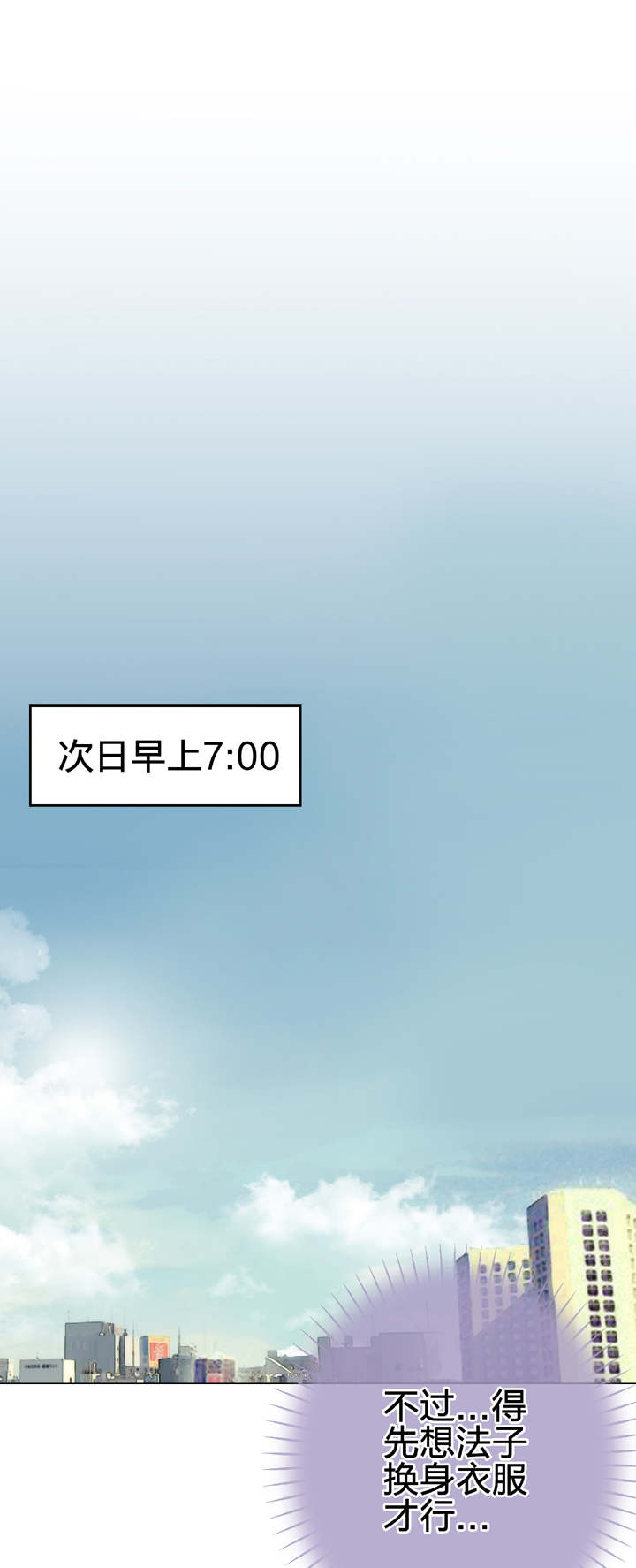 🍸古人上線 第二十二回 下 第10页
