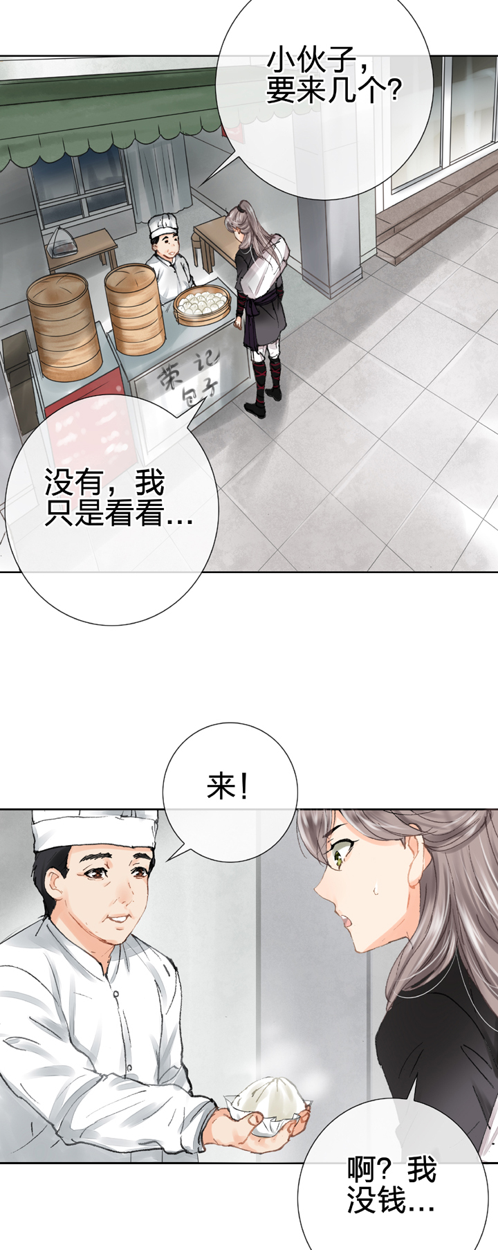 🍸古人上線 第二十二回 下 第14页