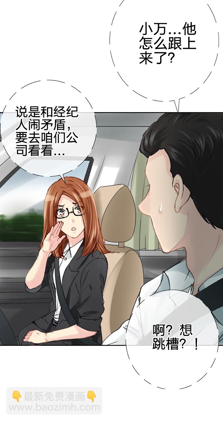 🍸古人上線 第二十二回 下 第21页