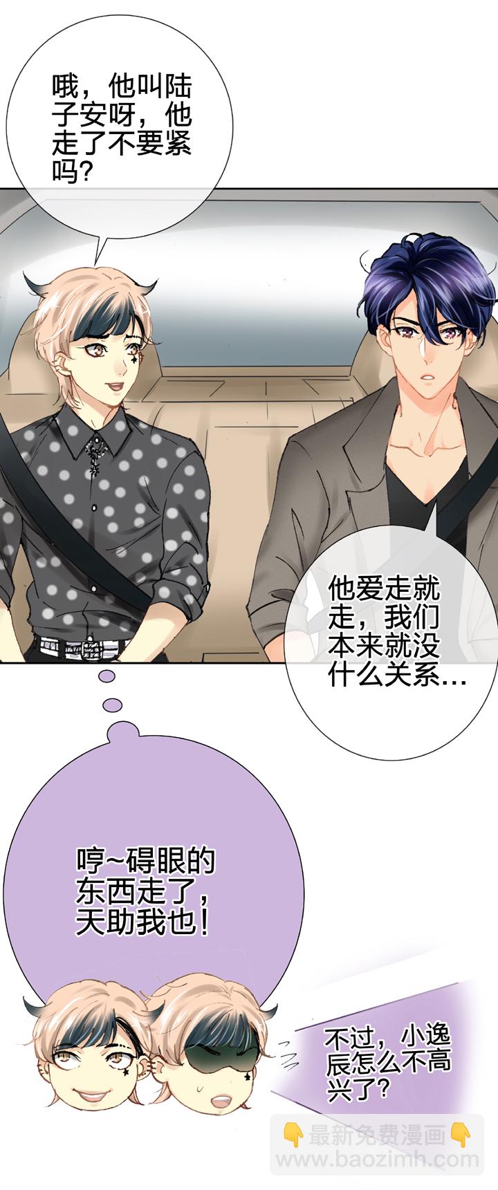 🍸古人上線 第二十二回 下 第22页