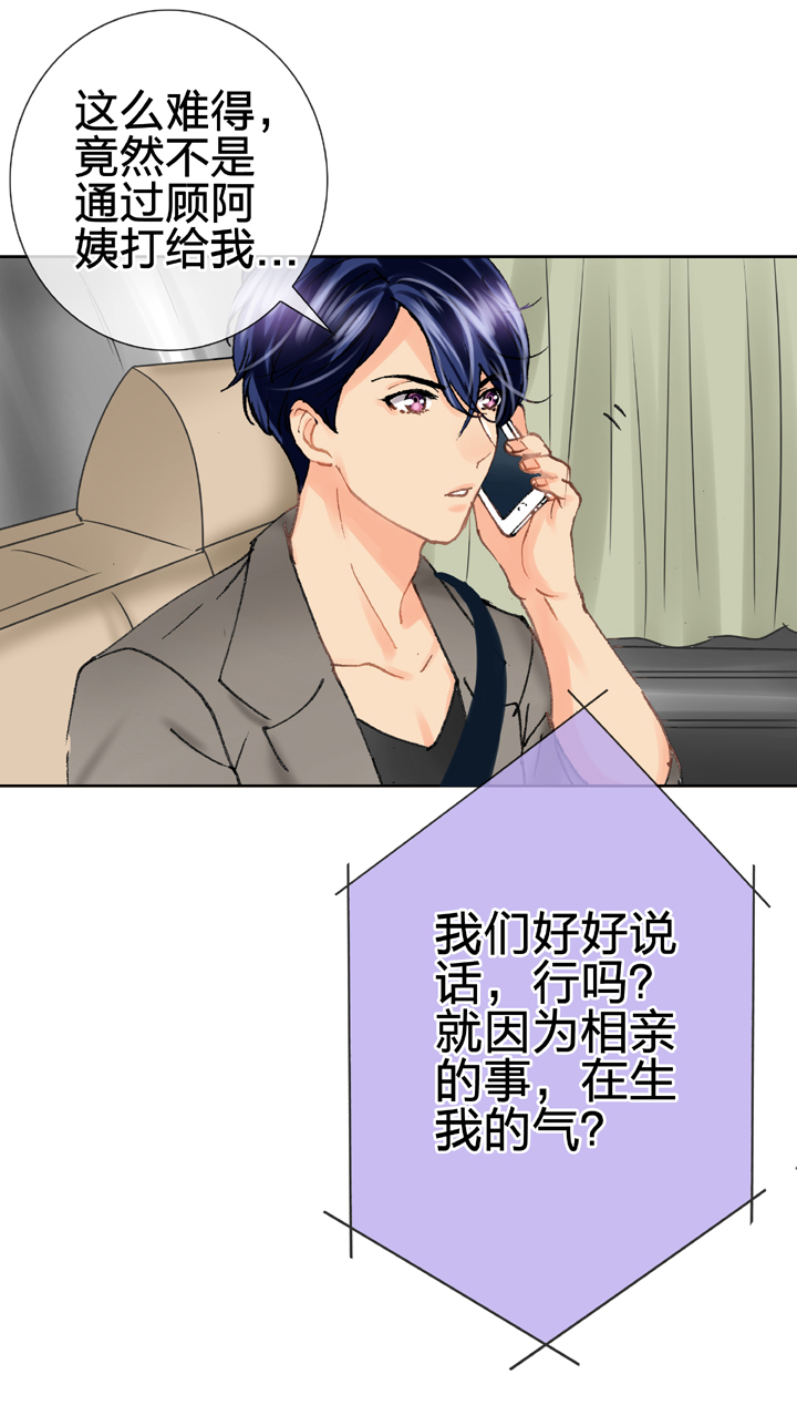 🍸古人上線 第二十二回 下 第24页