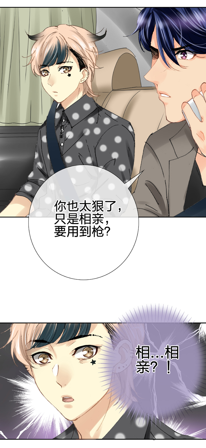 🍸古人上線 第二十二回 下 第25页