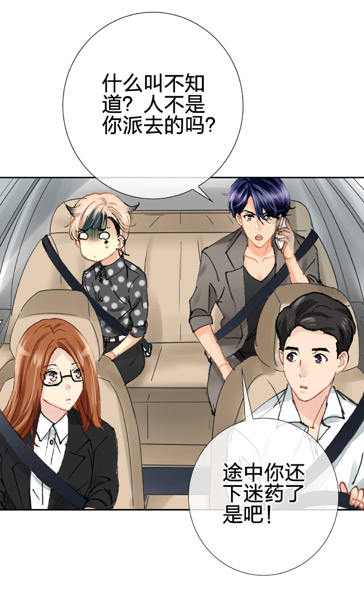 🍸古人上線 第二十二回 下 第26页