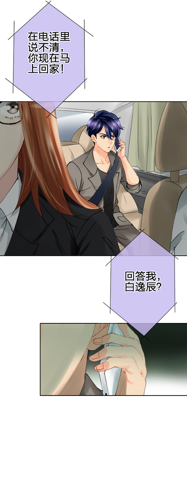 🍸古人上線 第二十二回 下 第28页