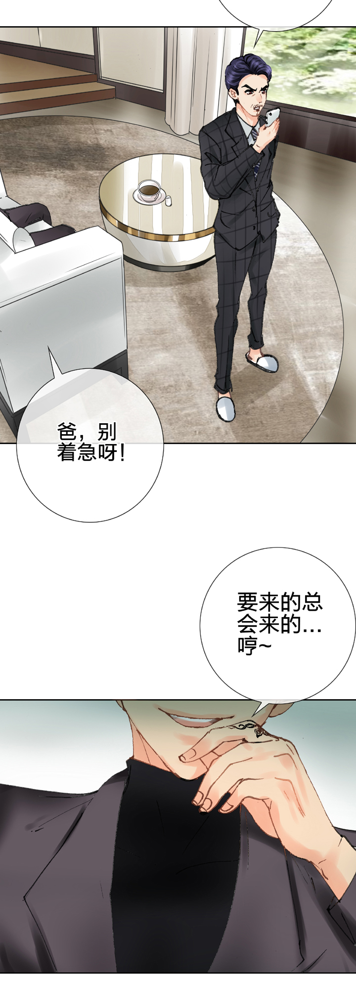 🍸古人上線 第二十二回 下 第30页