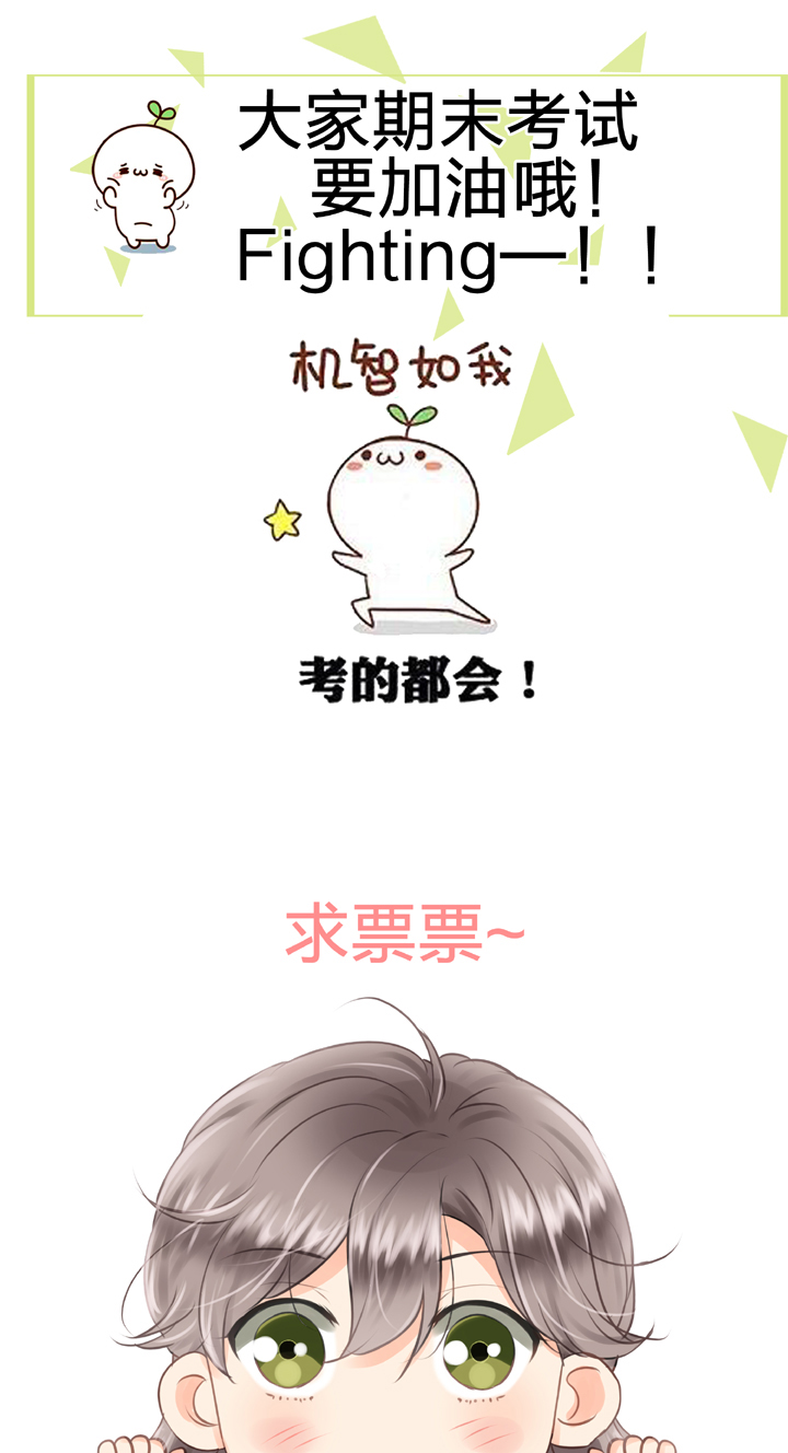 🍸古人上線 第二十二回 下 第32页
