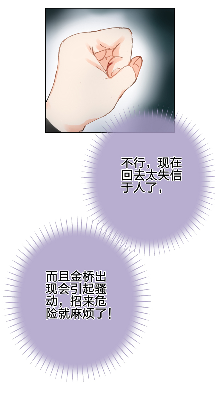 🍸古人上線 第二十二回 下 第8页