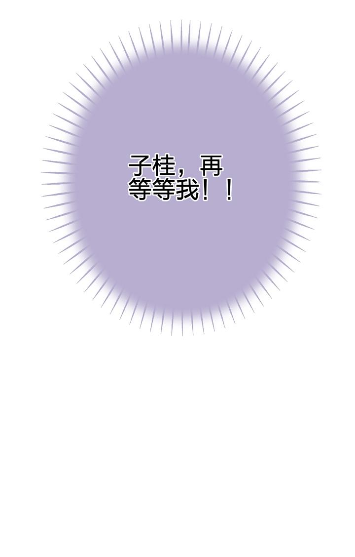 🍸古人上線 第二十二回 下 第9页