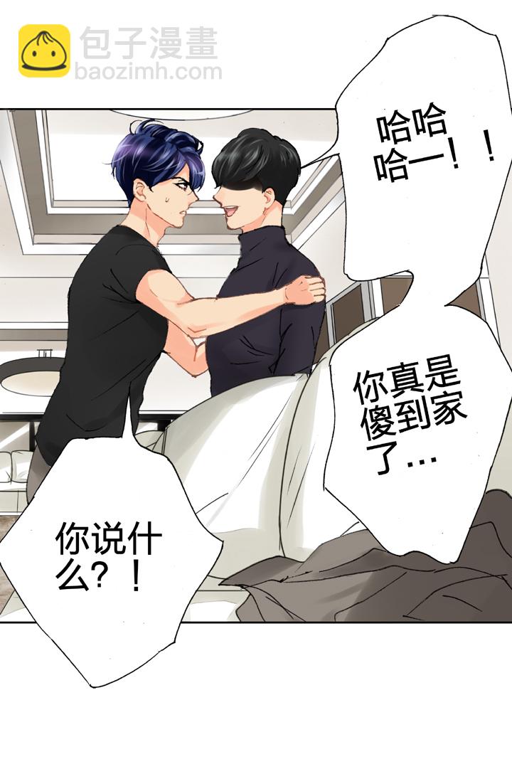 🍸古人上線 第二十三回 下 第13页