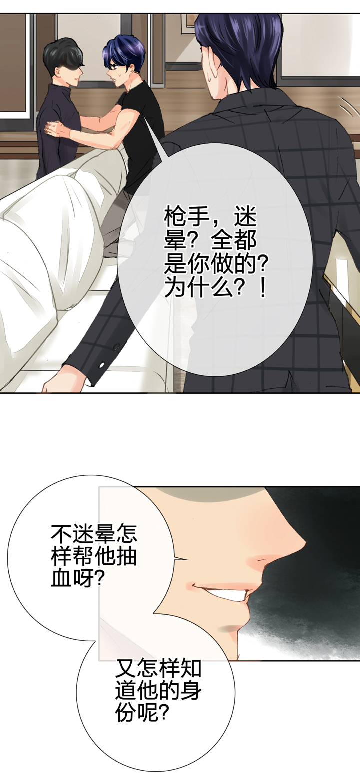 🍸古人上線 第二十三回 下 第16页
