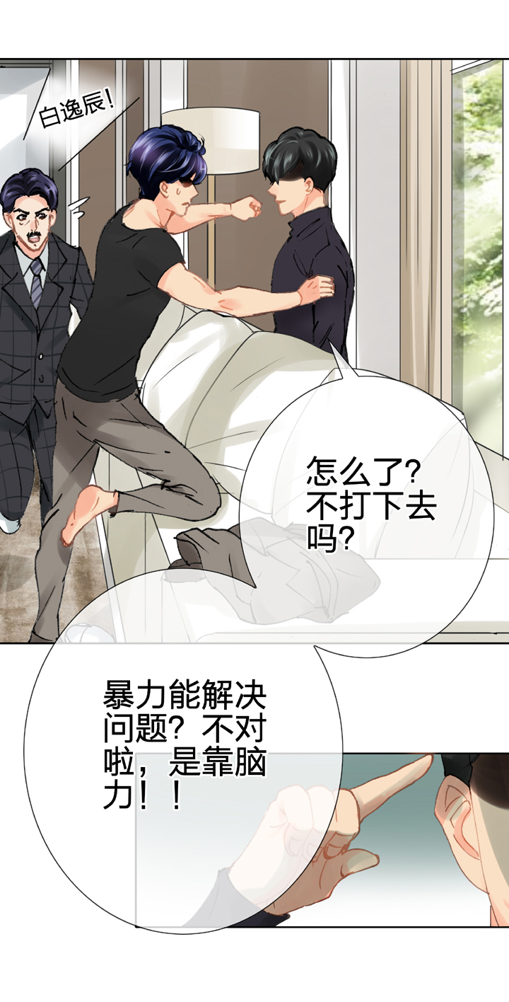 🍸古人上線 第二十三回 下 第19页