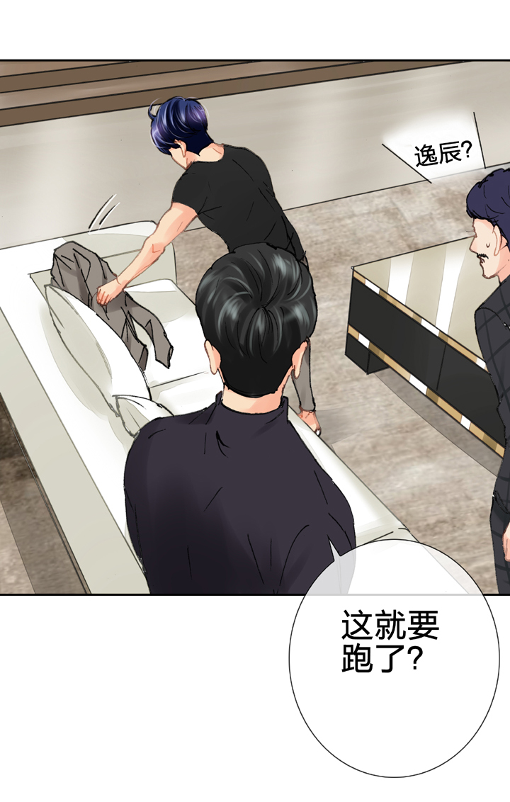 🍸古人上線 第二十三回 下 第21页