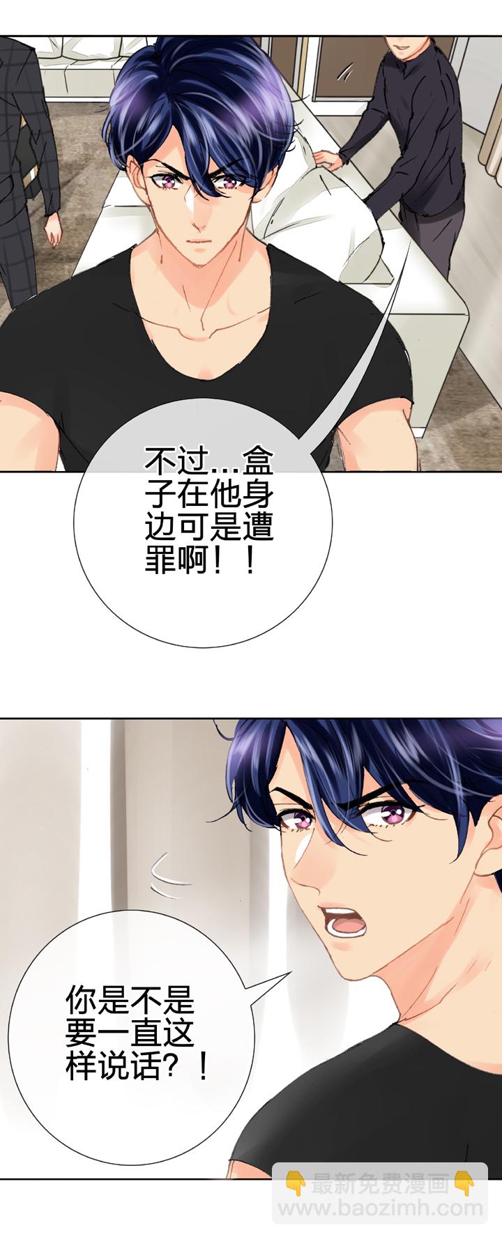 🍸古人上線 第二十三回 下 第22页