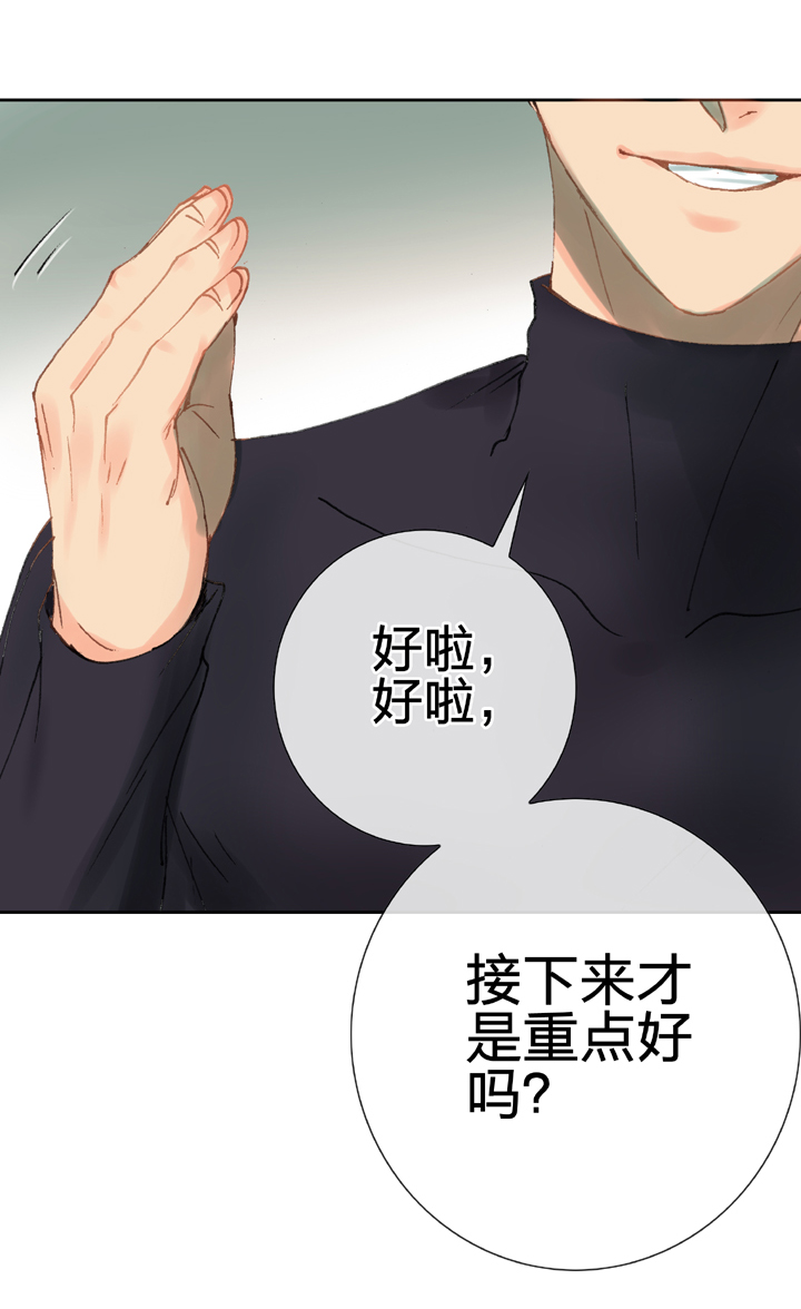 🍸古人上線 第二十三回 下 第23页