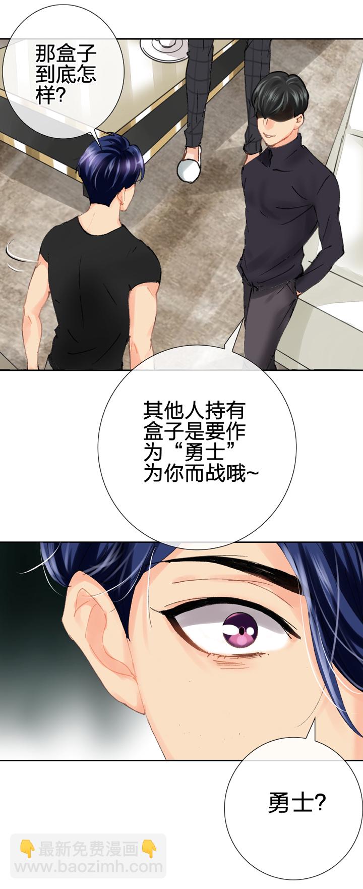 🍸古人上線 第二十三回 下 第24页