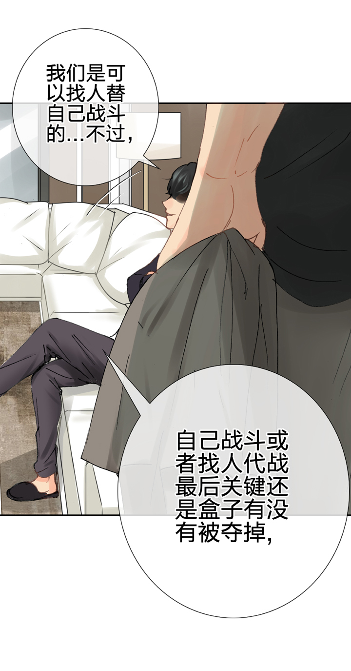🍸古人上線 第二十三回 下 第25页