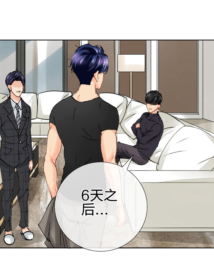 🍸古人上線 第二十三回 下 第27页
