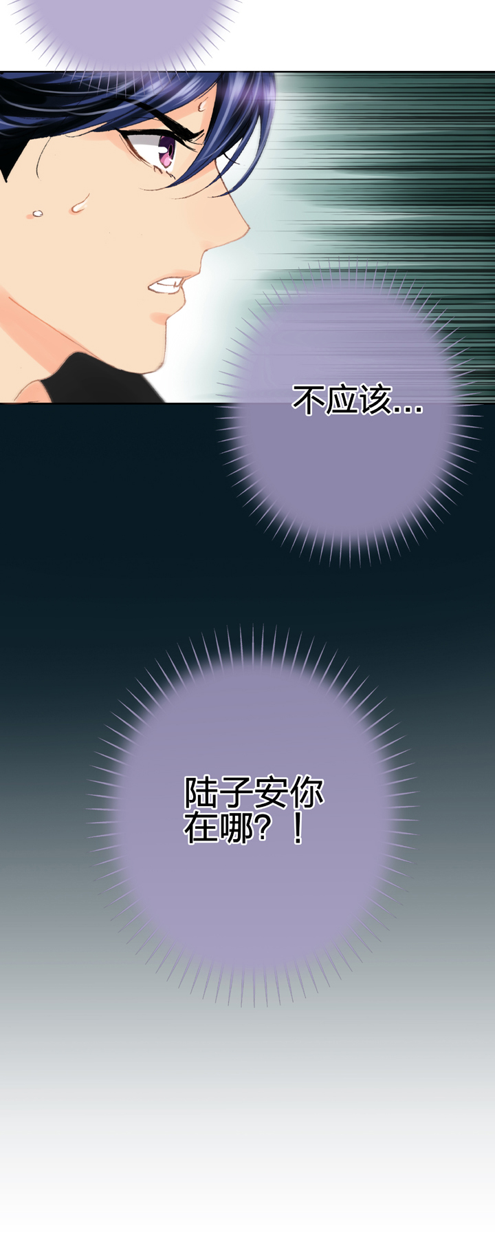🍸古人上線 第二十三回 下 第29页