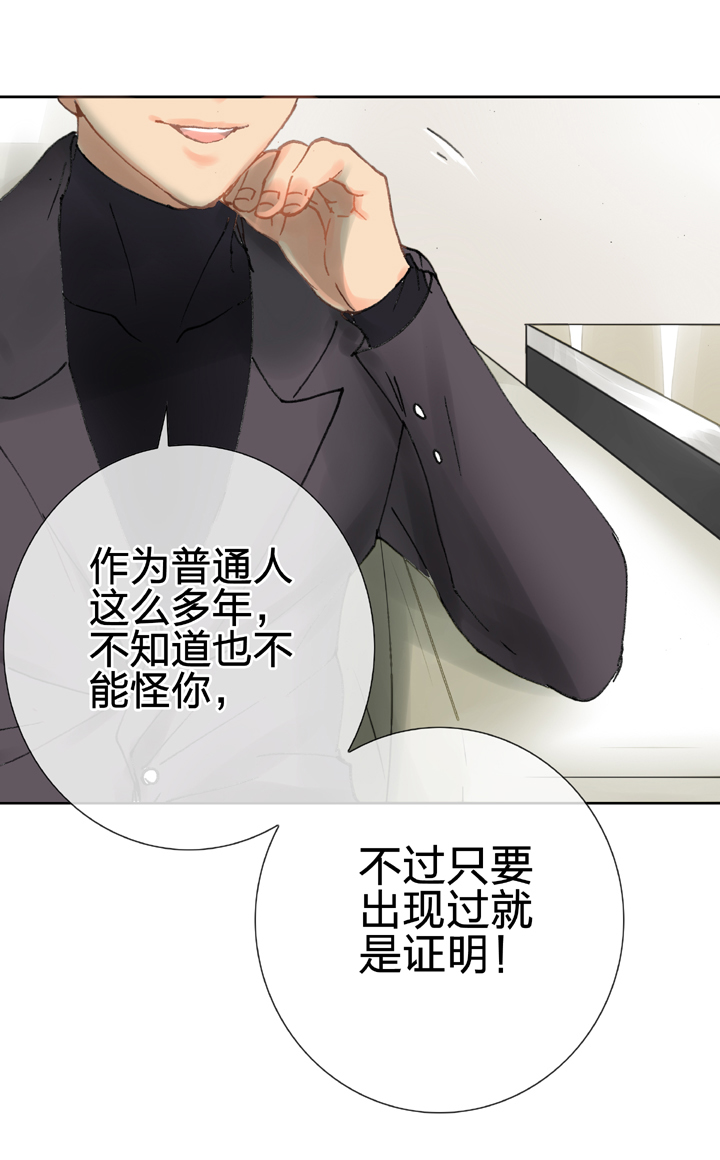 🍸古人上線 第二十三回 下 第3页
