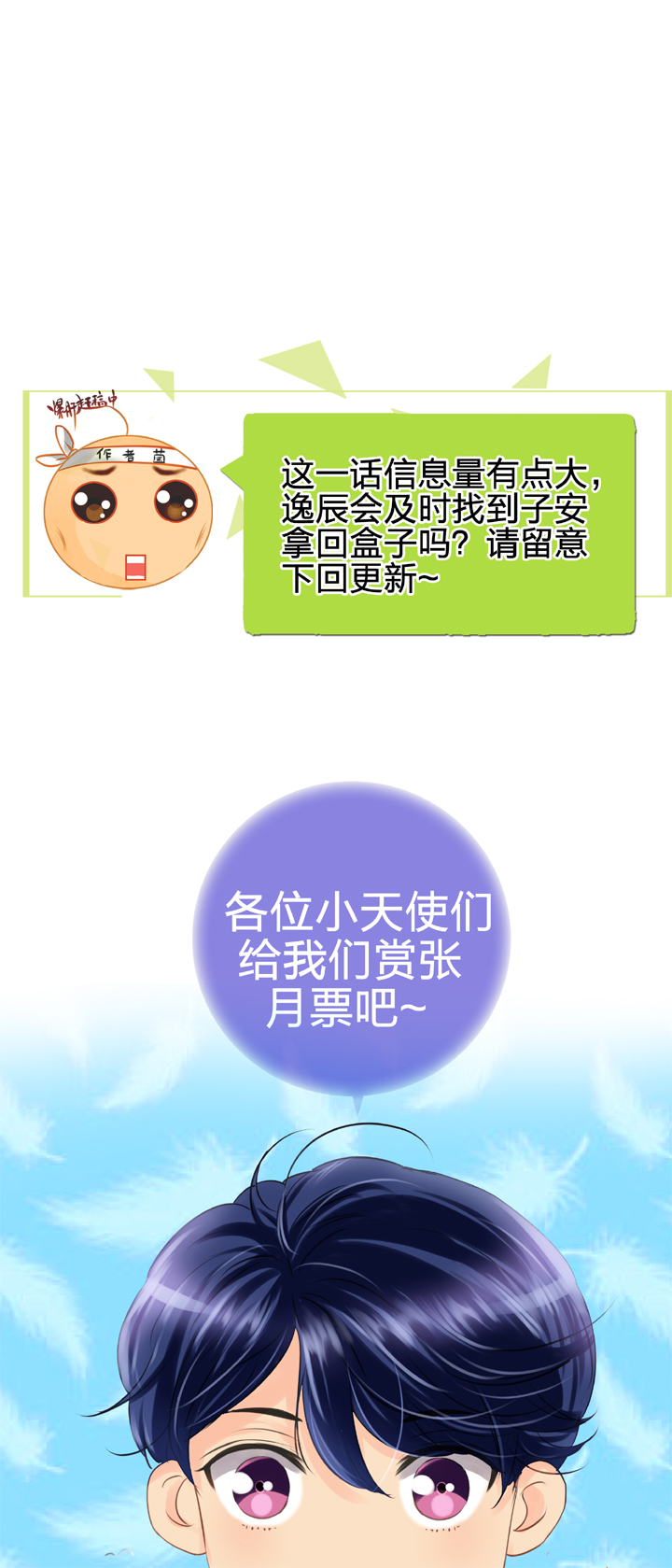 🍸古人上線 第二十三回 下 第32页