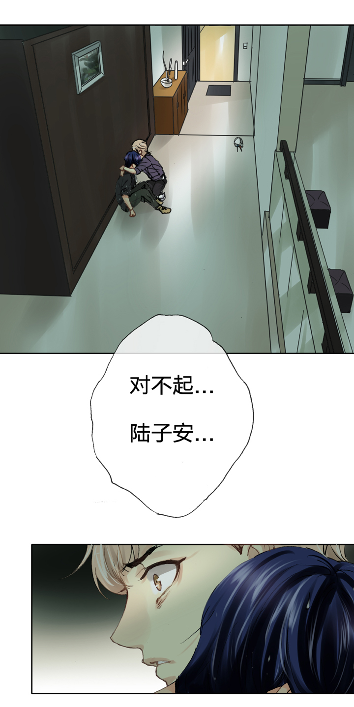 🍸古人上線 第二十四回 下 第11页
