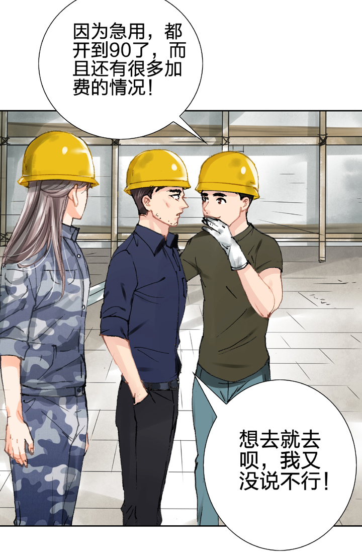 🍸古人上線 第二十四回 下 第15页