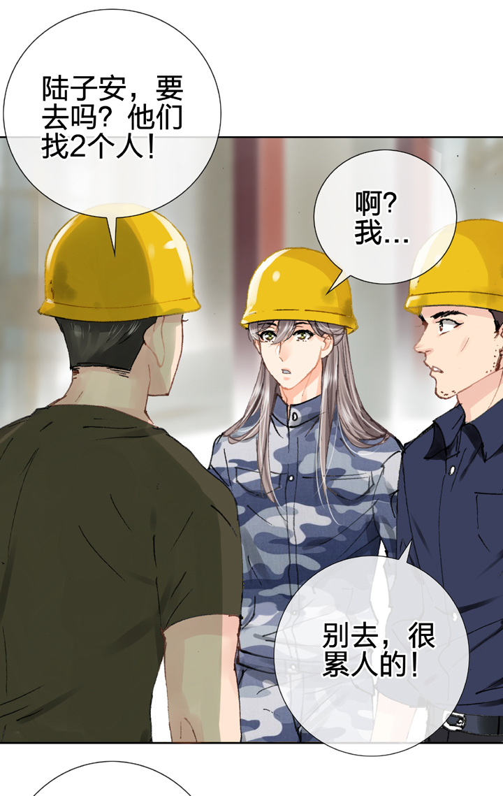 🍸古人上線 第二十四回 下 第16页