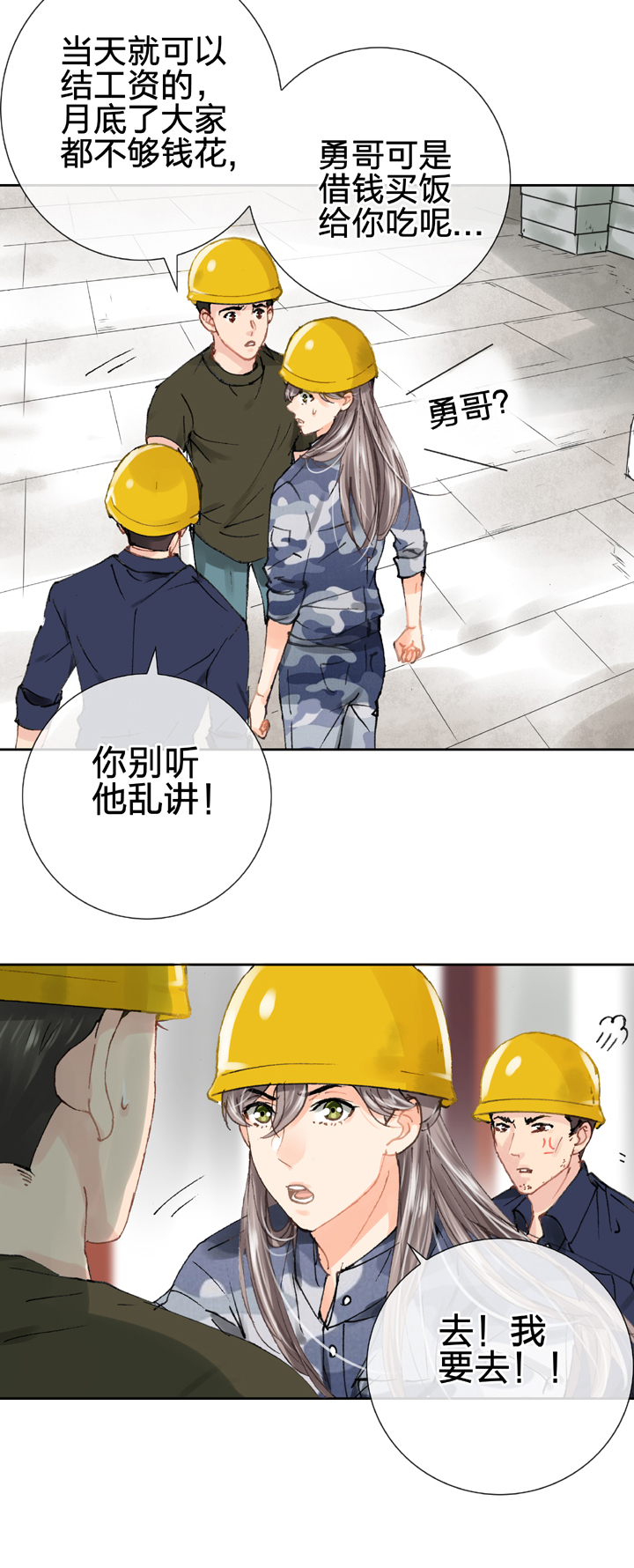 🍸古人上線 第二十四回 下 第17页