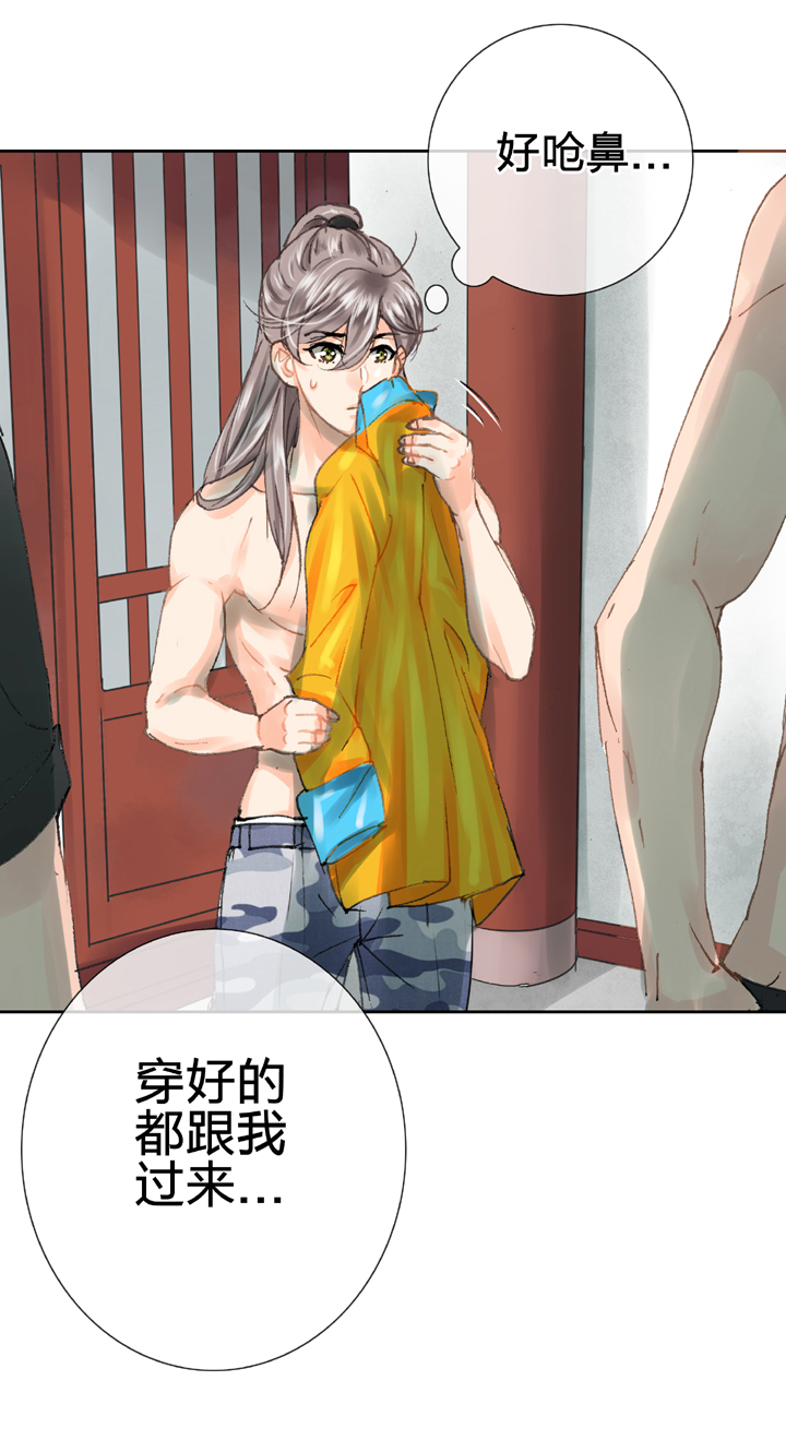 🍸古人上線 第二十四回 下 第19页