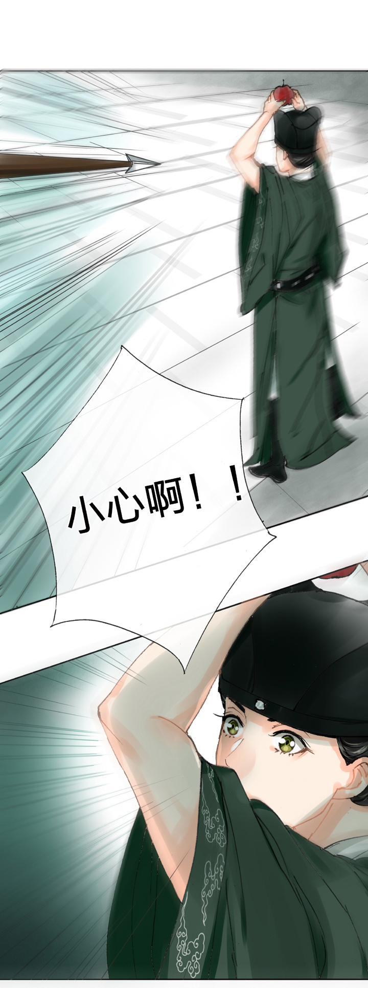 🍸古人上線 第二十四回 下 第29页
