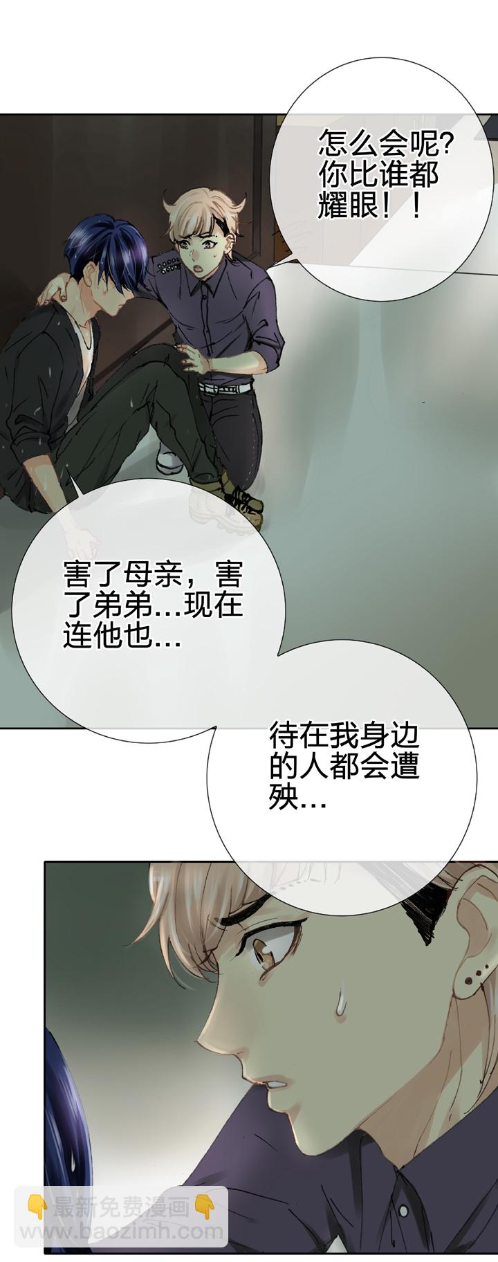 🍸古人上線 第二十四回 下 第8页