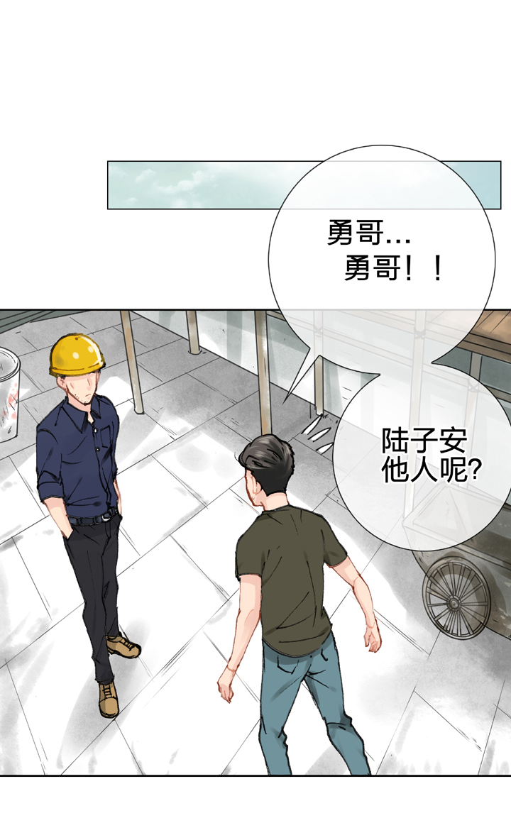 🍸古人上線 第二十五回 下 第13页