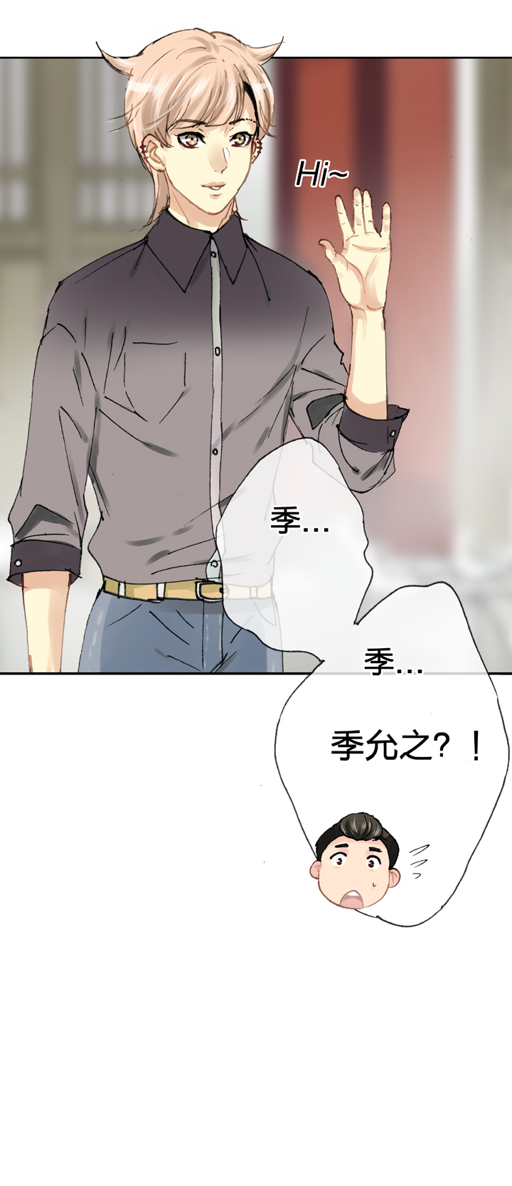 🍸古人上線 第二十五回 下 第16页