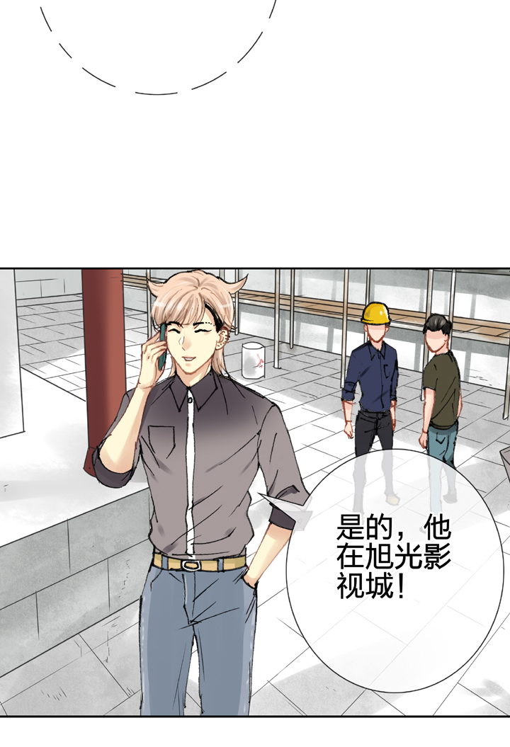 🍸古人上線 第二十五回 下 第19页