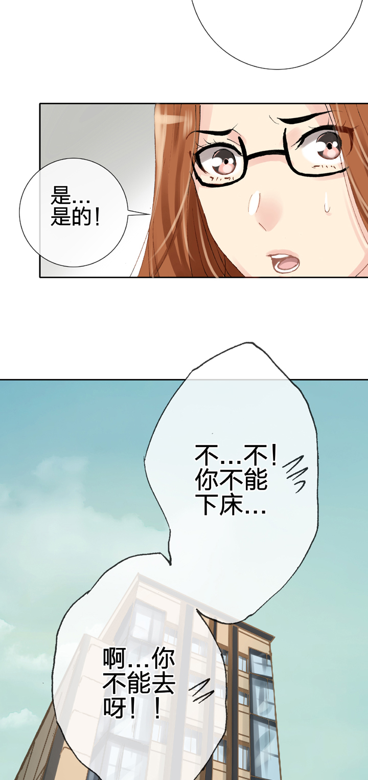 🍸古人上線 第二十五回 下 第21页