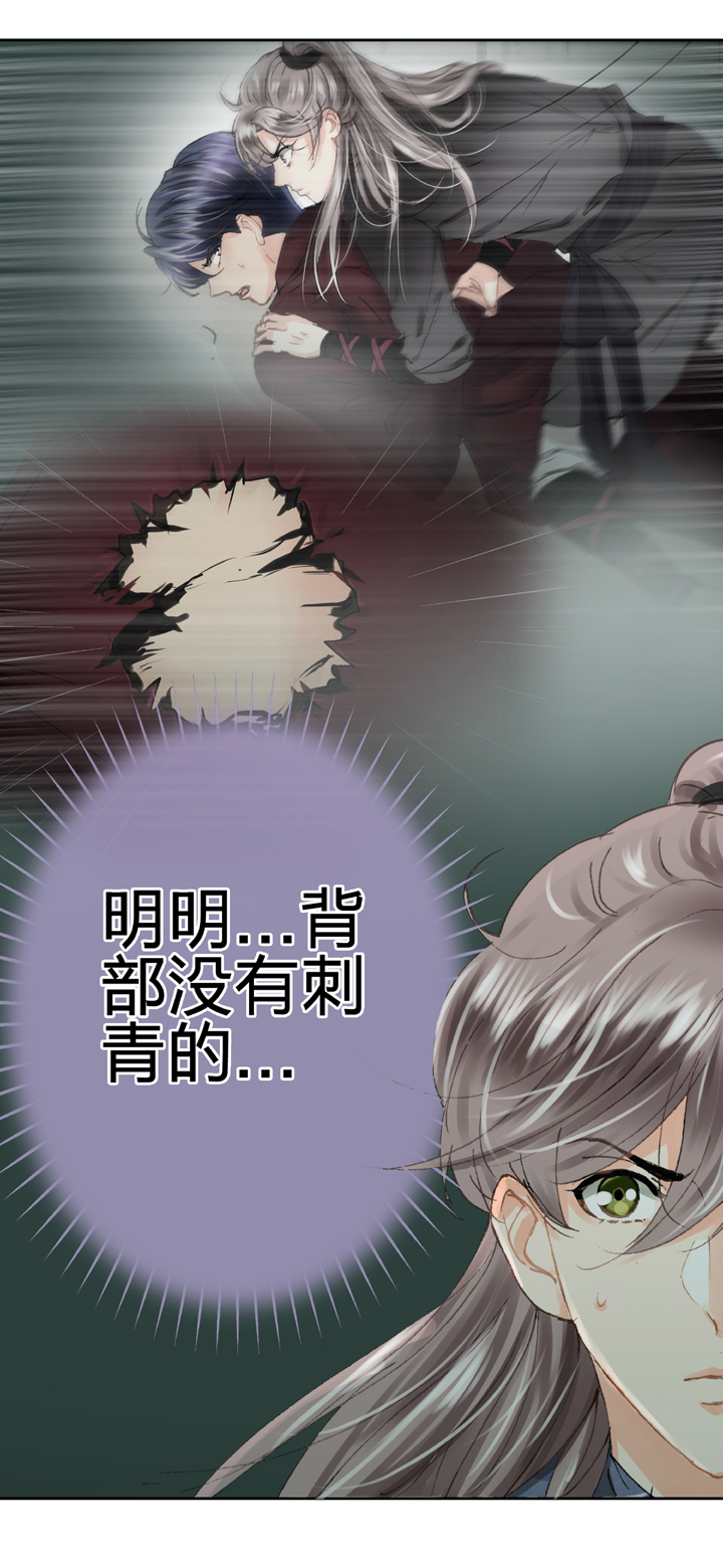 🍸古人上線 第二十五回 下 第24页