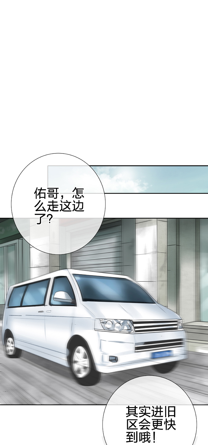 🍸古人上線 第二十五回 下 第29页