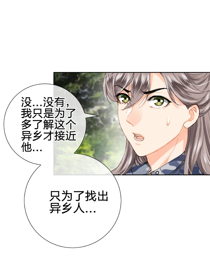 🍸古人上線 第二十五回 下 第3页