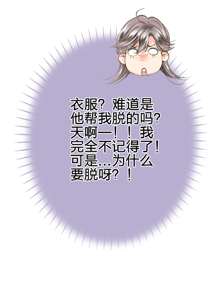 🍸古人上線 第二十八回 上 第10页