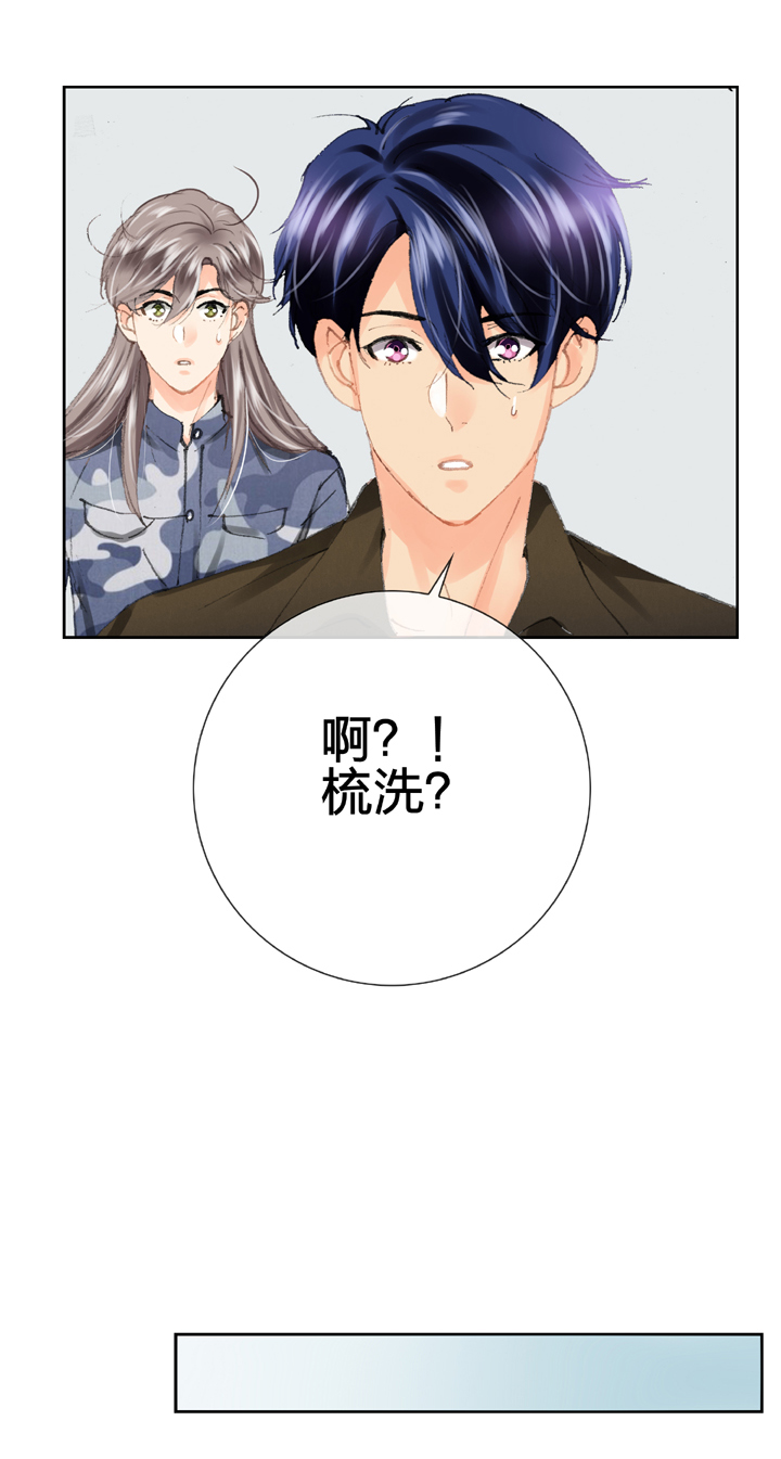 🍸古人上線 第二十八回 上 第13页