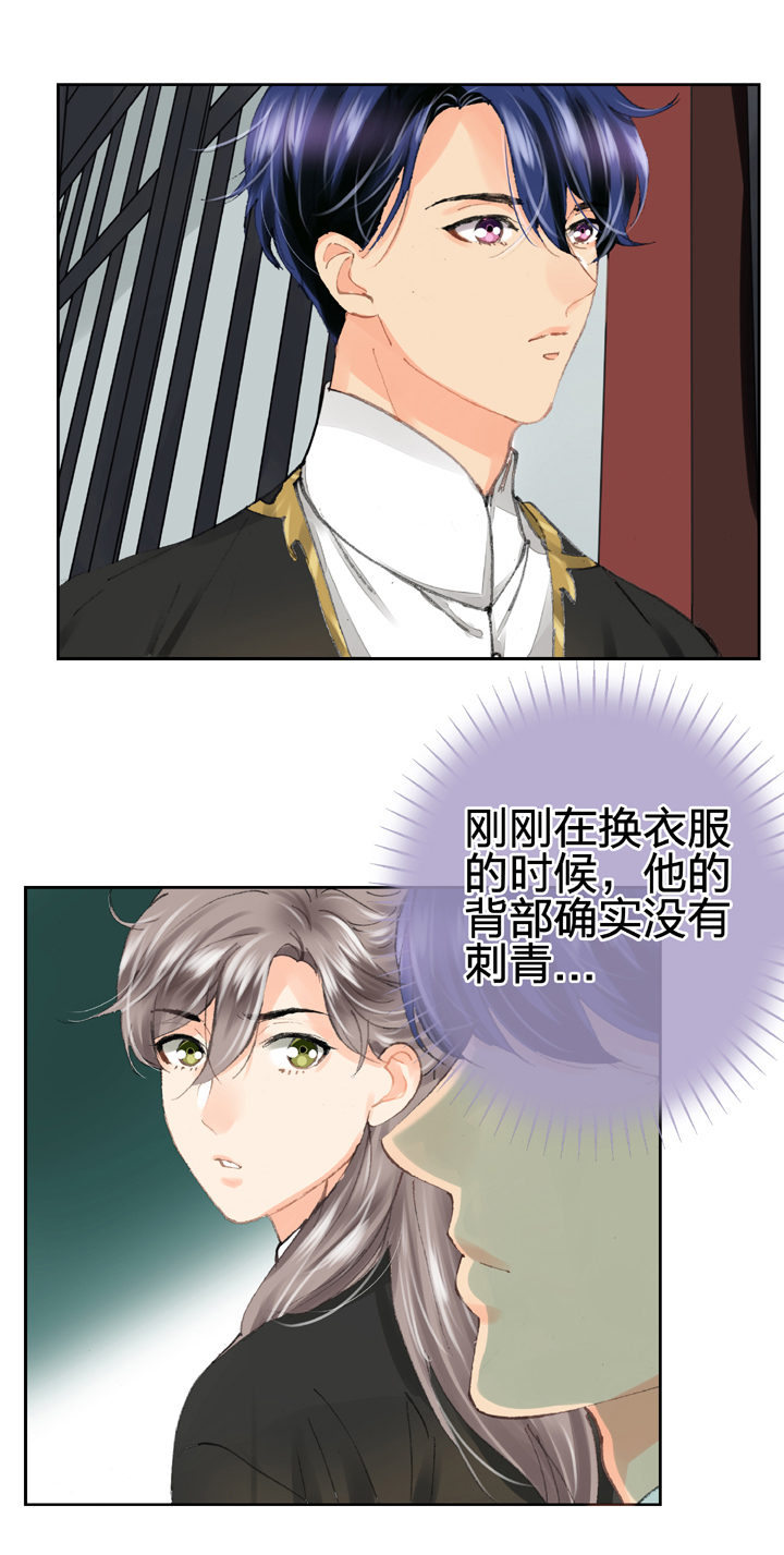 🍸古人上線 第二十八回 上 第16页