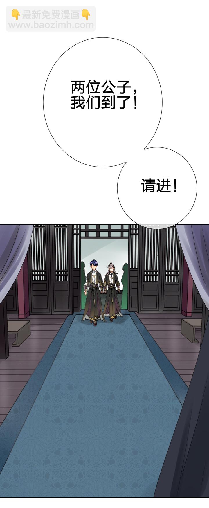 🍸古人上線 第二十八回 上 第21页
